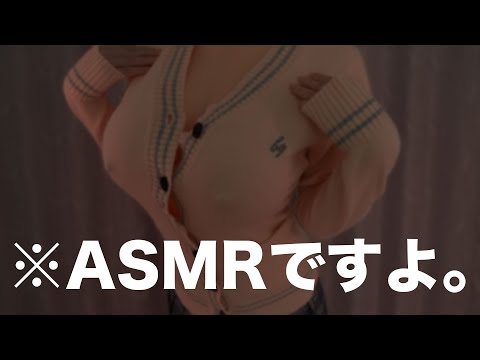 ASMR favorite clothes scratching for sleep