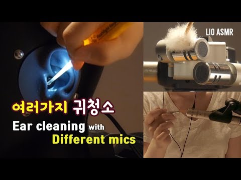 [ASMR] Ear cleaning with Different mics