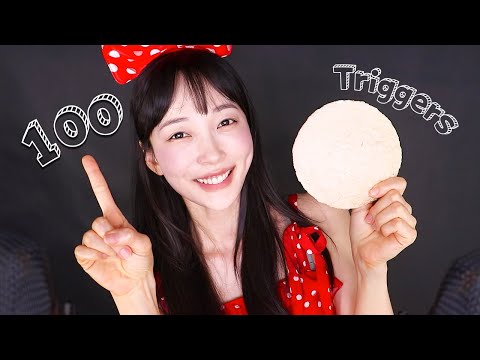 ASMR 100 트리거를 10분 안에 ❤️🌟 예측불가 트리거 모음 딥슬립으로 휘리릭