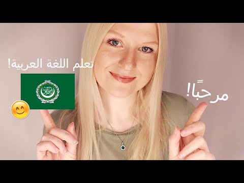 تحاول أن تتكلم أصعب لغة !!(ASMR in Arabic!)