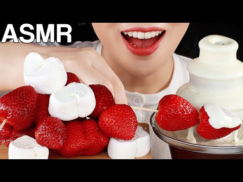 ASMR Chocolate Fountain Strawberries&Marshmallows 초콜릿분수/퐁듀 딸기&마시멜로우 먹방 Mukbang Eating Sounds