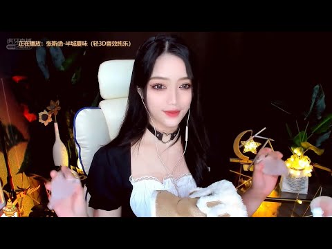 ASMR Liquid Shaking, Ear Cleaning & Tapping | MiXia蜜夏
