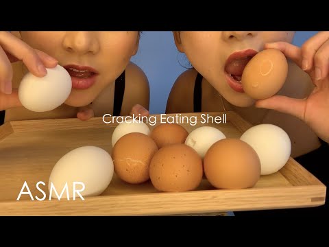 【ASMR】【咀嚼音】Twin Eating Cracking Boil Eggs【音フェチ】