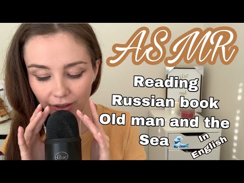ASMR | Reading English book | OLD MAN AND THE SEA | Russian girl reads in English