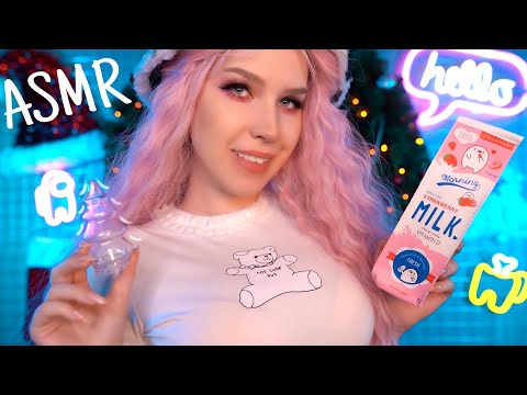 💗 ТВОЁ ЛЮБИМОЕ НОВОГОДНЕЕ АСМР 💗 YOUR FAVORITE NEW YEAR ASMR [+Sub]