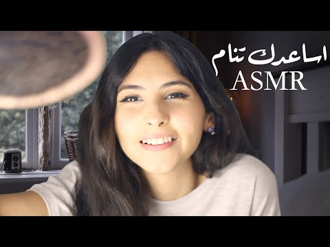 ASMR Arabic قصة الذئب والجديان + اساعدك تنام | ASMR Sleep Rain Sounds