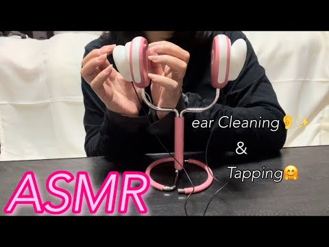 【ASMR】ゆっくり優しい耳かきとタッピングで至福の時間をお届けしちゃいます☺️Deliver a blissful time with gentle ear cleaning and tapping