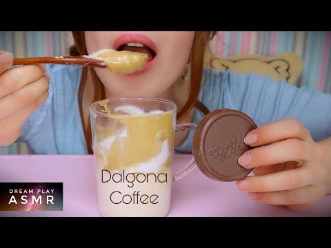 ★ASMR★ Making DALGONA Coffee  - cozy Cream & Cookie Eating | Dream Play ASMR