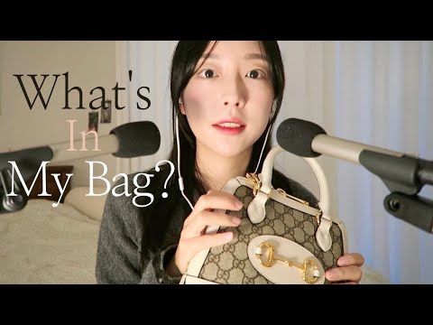 ASMR 왓츠인마이백 | 소근 소근 내 가방을 소개할게요 | 👜What's In My Bag?