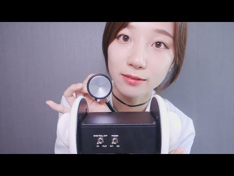 ASMR Ear Doctor Treating Your Sick Ears👂/ Roleplay