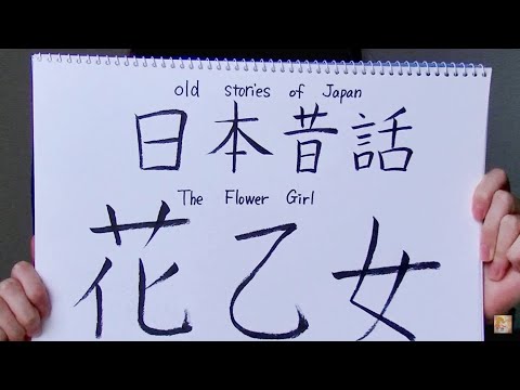 【ASMR】[地声] 日本昔話3 Old  stories of Japan -binaural-
