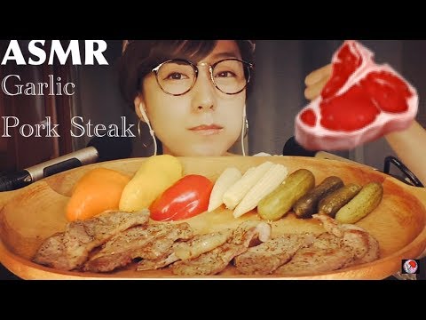 [ASMR]令和の大蒜🐷豚ステーキ咀嚼音🥒Garlic pork steak/pickles/paprika/Eating sounds