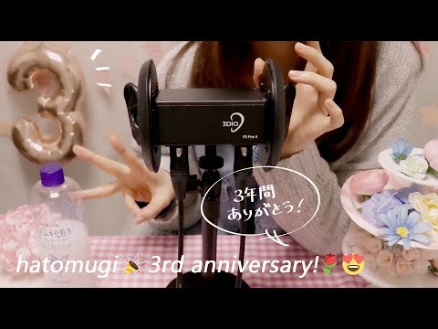 [3rd anniversary] What is ASMR? Introducing Myself / Whispering