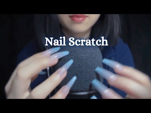 ASMR Mic Scratching , Nail Scratching Sound , Mic Triggers  , Brain Massage , Brain Scratch