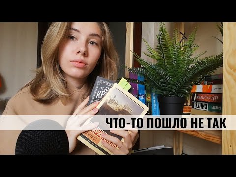 АСМР | Шёпот | Книжный клуб | ASMR Whisper (RUS)