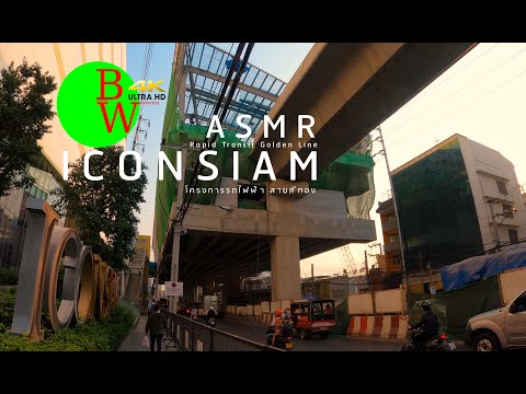 #ASMR [4K] Icon Siam Rapid Transit Golden Line สถานีเจริญนคร และการก่อสร้างรถไฟฟ้าสายสีทอง ล่าสุด