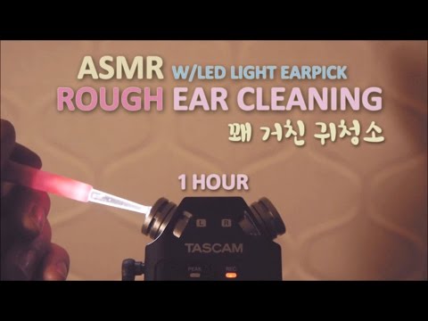 ASMR. 1 Hour of Quite Rough Ear Cleaning w/LED Light 꽤 거친 귀청소 1시간 (No talking)