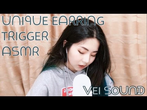 [한국어 Korean ASMR] Unique 귀걸이 가지고 놀기 💜  Earring Triggers for your relaxing