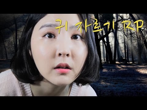 의료 ASMR｜귀자르기  Roleplay｜귀는 나무가 됐다. 나무귀를 제거해야 한다｜Cutting your ears Roleplay