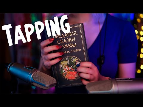ASMR Tapping Session 💎 No Talking, Rode NT2-A
