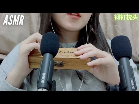 ASMR【敲击音加轻语】木质印章盒子和它的小宝贝们碰撞的声音～