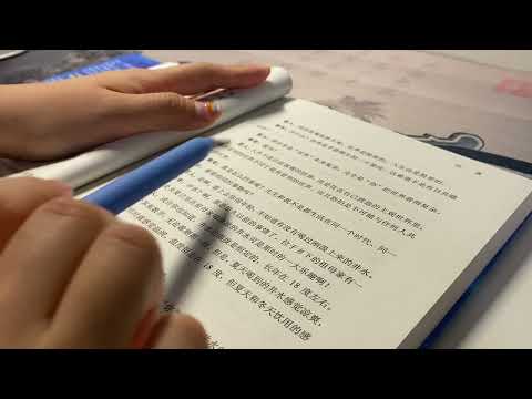 ASMR📚Whispering in Chinese｜The Courage to Be Disliked