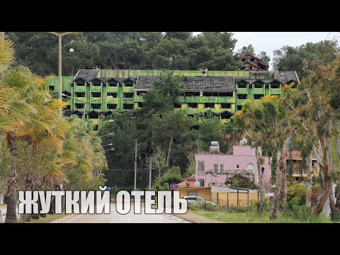 АСМР Самый СТРАШНЫЙ отель ПРИЗРАК Заброшка Триггеры | ASMR Triggers Abandoned HOTEL Whisper