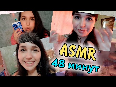 ASMR / АСМР Массаж лица 48 минут / Face massage / Масаж обличчя