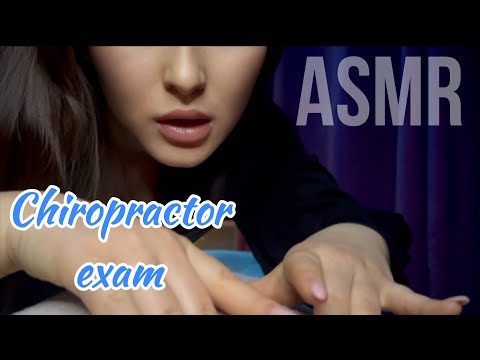 АСМР Нежный приём остеопата ASMR Chiropractor exam