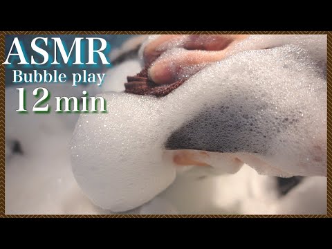 【ASMR/音フェチ】快眠シャンプー後の泡遊び/Foam play after a good night's shampoo