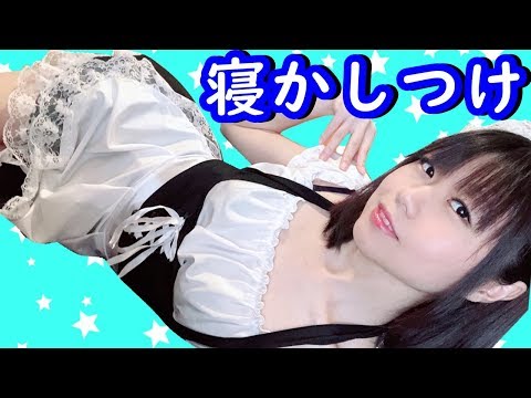 🔴【ASMR】Maid helping with sleep💓breathing,Ear cleaning,Massage,Whispering,귀청소