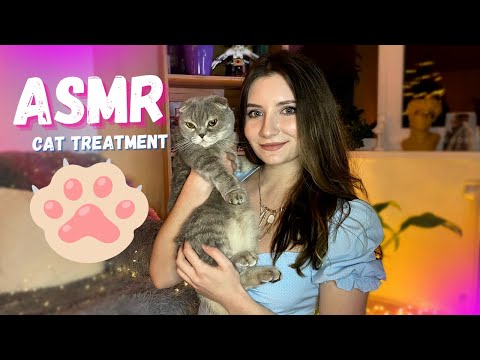 ASMR Cat Treatment, АСМР Догляну ТЕБЕ як свою кицюню, асмр українською