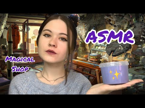 АСМР ✨ВОЛШЕБНЫЙ  МАГАЗИН СЛАЙМОВ ✨ ASMR Magic Slime Shop = RP