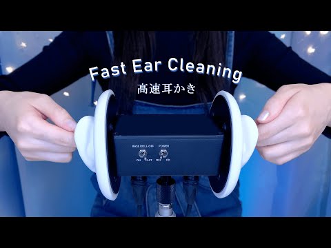 ASMR Tingly Fast Eardrum Cleaning Collection for Sleep 👂 1.5 Hours (No Talking) / 高速耳かき