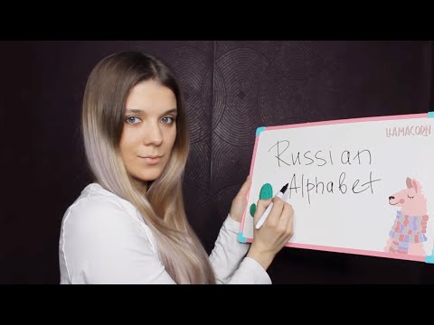 ASMR Learn Russian Alphabet With Me | Soft Spoken