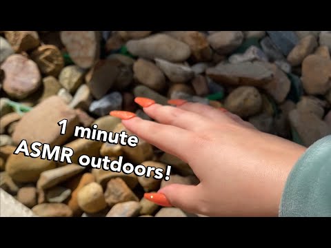 1 minute ASMR outdoors 🤎