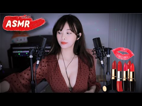 Change the color of my lips 😈 [ASMR]
