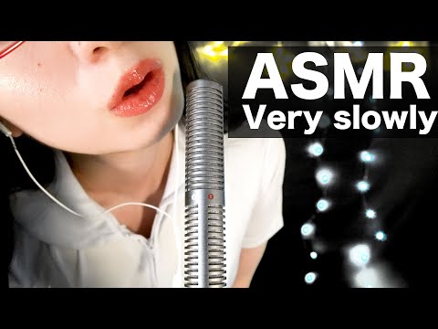 【ASMR】ただのマウスサウンドですよ。ま・う・す・♡ Very slowly Mouth Sounds | Sensitive