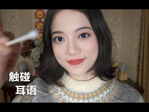 [ASMR] Camera Touching | Whispers👂 Personal Attention