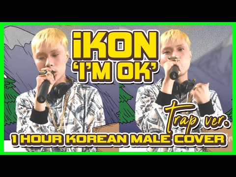 iKON - I'm OK COVER (1 HOUR)