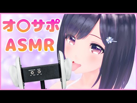 【ASMR】ドM美少女の逆襲おな〇ぽ【イヤホン推奨】