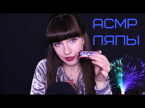 асмр | наизнанку 🌸 | что остаётся за кадром | видео ляпы  asmr 🌸