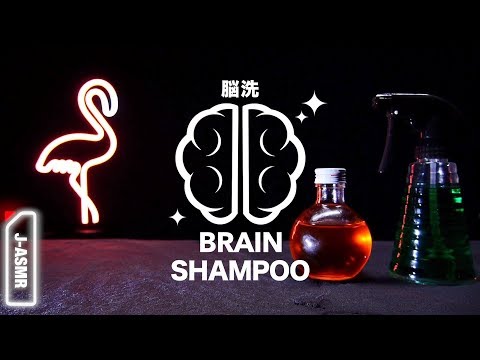 未体験ASMR🧠脳シャンプー|BRAIN SHAMPOO