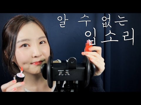 쩝쩝소리 들으면 잠오는 사람 여기여기 붙어라 & 알아들을 수 없는 연말인사 ｜Mouth sounds & Inaudible Rambling ASMR