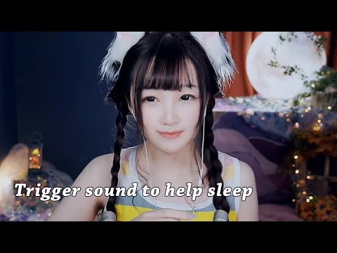 【ASMR 直播錄像 Vol.29】觸發音，沈浸式睡眠，採耳泡沫鋁片琴