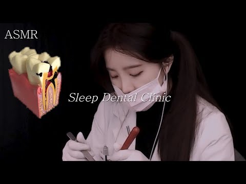 한국어ASMR Dr. YOON 슬립 덴탈 클리닉😬 치과 롤플레이 l 마취 따끔주사,부드럽게 충치 긁는소리👾,꾸덕꾸덕 치아 본뜨기 Sleep Dental Clinic
