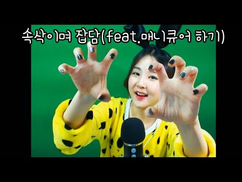 korean한국어asmr/소소한 잡담(feat.매니큐어)/rambling&varnishing nail/whispering/binaural