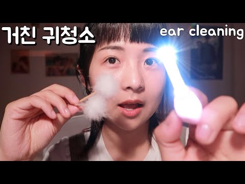 [한국어 Korean ASMR] 거칠게 귀파드려욥(설명참고)👂🏼ear cleaning