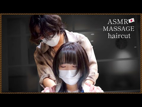 【ASMR】少し変わった美容師のヘアカット＆肩マッサージ/good sleep acmp haircut