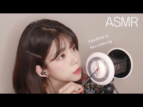 ASMR 송충이귀이개로 드르륵 귀청소와 인어디블 입소리│Caterpillar Eapick Ear Cleaning & Inaudible whispering (mouth sounds)